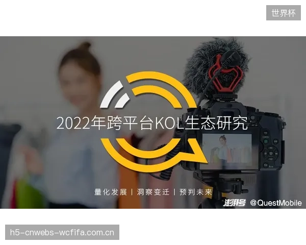 运动KOL”的社群化转型，揭示了平台、KOL与用户之间权力关系的根本性转移：信任正在取代流量成为核心资产