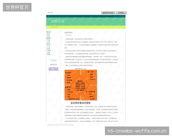 官方数据证实防守决定成败，高效的防守是四强球队的共同特质。